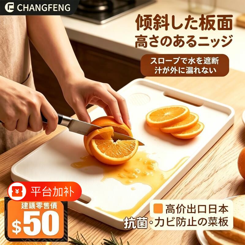 菜板防霉抗菌家用切菜水果专用板砧板双面防滑粘板厨房专用案板