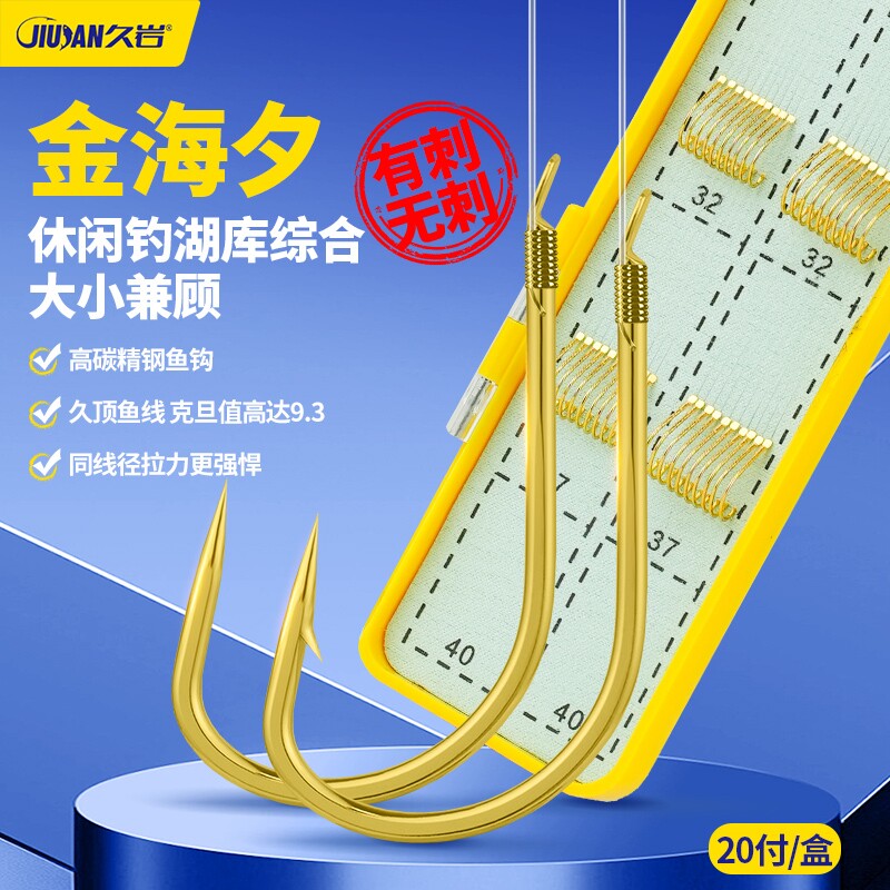 0.03超细大力马子线双钩绑好鱼线金袖金海夕鱼钩成品防缠绕钓鱼钩