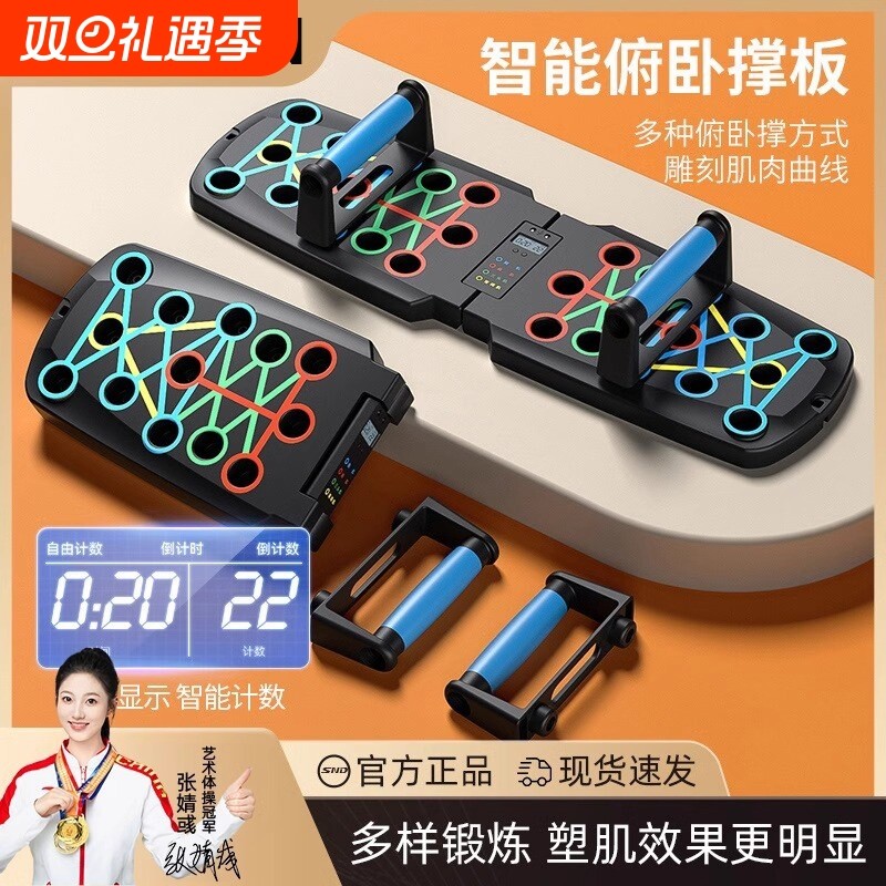 多功能俯卧撑板健身器材男士胸肌腹肌撑辅助训练器俯卧撑支架锻炼