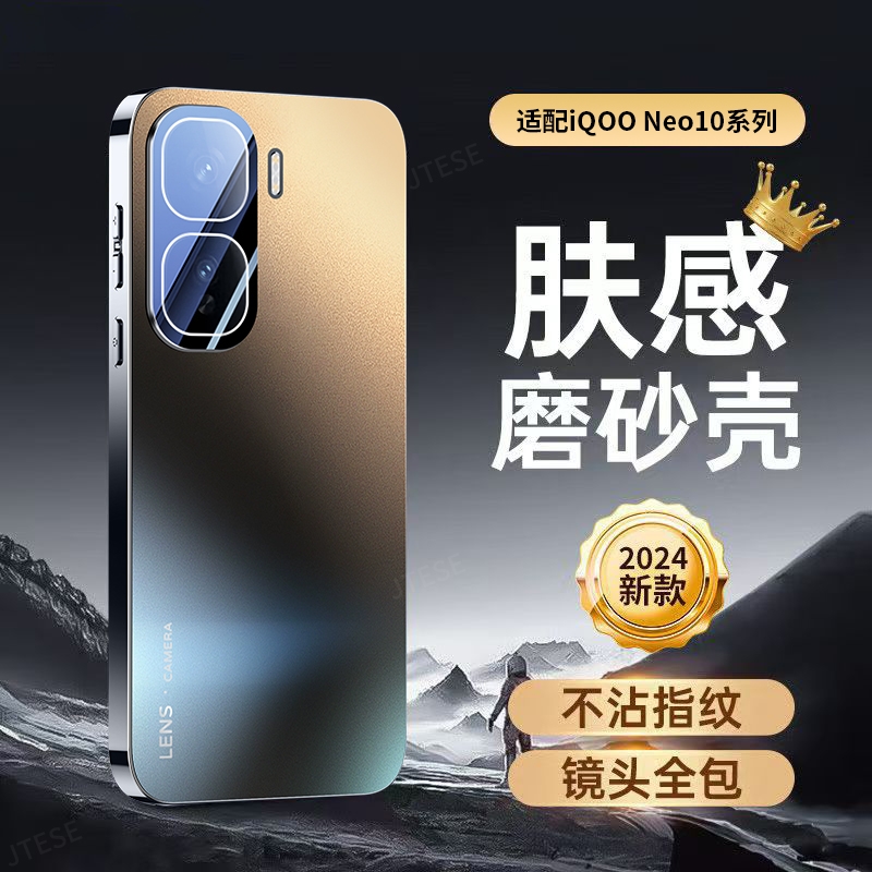 适用iqooneo10手机壳neo10pro系列新款磨砂全包镜头膜顶配防摔iq00男女式高端高级感i爱酷超薄散热外后壳noe