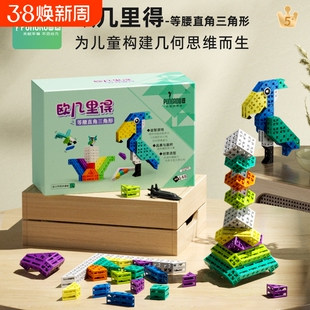 品果欧几里得数学几何面积公式小学生学习思维图形积木益智玩具5+
