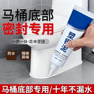 塑钢泥防水防霉厨卫密封胶卫生间美缝填缝剂隙补漏胶堵漏王速凝型