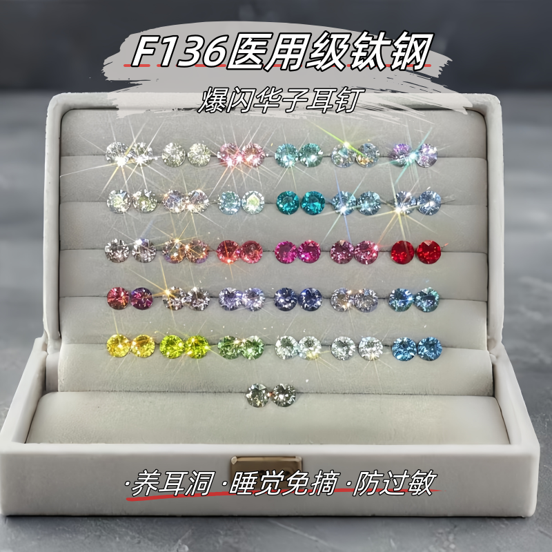 6mm爆闪华子耳钉医用级钛钢养耳洞耳骨耳蜗钉睡觉免摘防过敏耳饰~