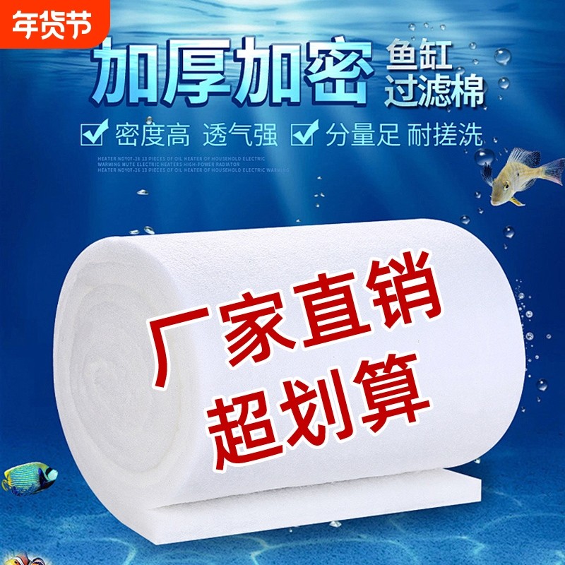 过滤棉鱼缸养鱼专用高密度手撕绒龟缸水族箱海鲜鱼池过滤网棉材料,宠物/宠物食品及用品,过滤材料,淘宝优惠券,粉丝福利购,淘宝优惠卷