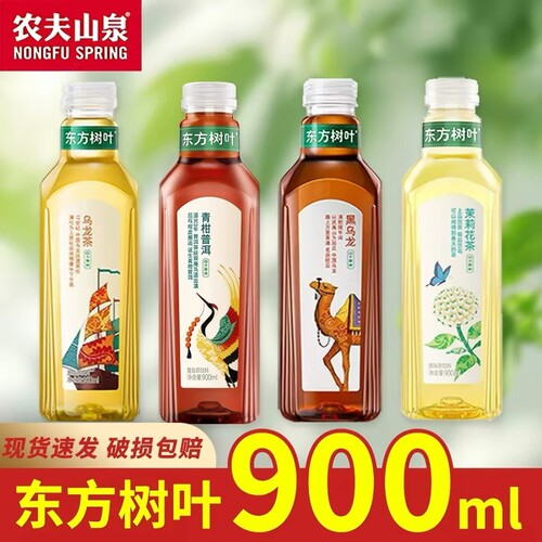 农夫山泉东方树叶茉莉花茶零卡900ML纯茶饮料大瓶装普洱陈皮白茶