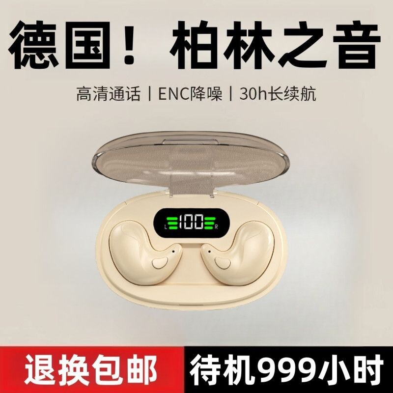 隐藏式2026新款睡眠PSV专用耳机蓝牙无线双耳上课听书运动低延迟