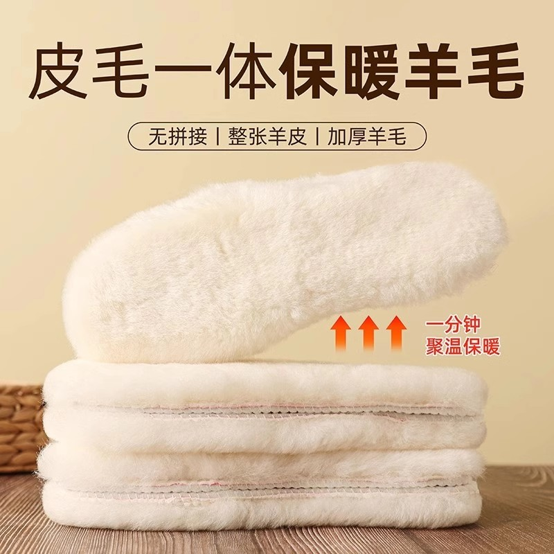 羊毛鞋垫皮毛一体女真保暖加绒加厚男冬季专用雪地靴马丁靴棉鞋垫