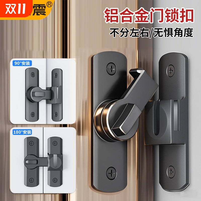 家用搭扣房门插销门栓推拉门锁扣免打孔简易移门卡扣卫生间门90度