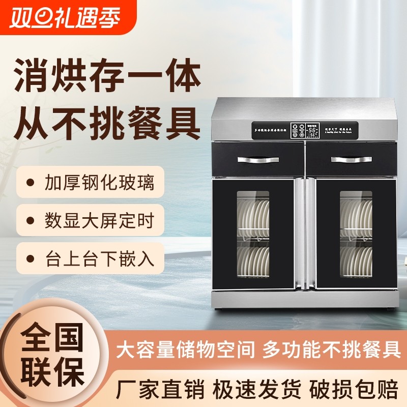 商用餐饮茶水配餐消毒柜饭店包厢不锈钢餐边茶吧台柜消毒碗柜抽屉