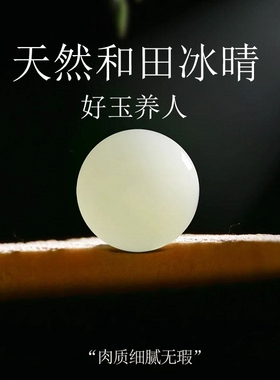 正品天然和田玉散珠碧玉手串项链diy冰晴水玉石配件珠子文玩珠宝