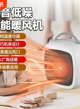 取暖器小型可居卧两用冬日温暖智能暖风机低耗节能便携ZM3
