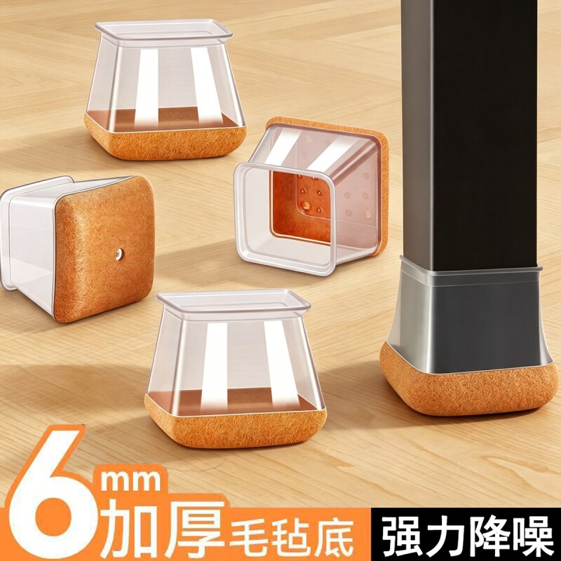 椅子脚垫静音加厚耐磨桌椅桌子腿硅胶毛毡保护套餐椅桌脚凳子脚套