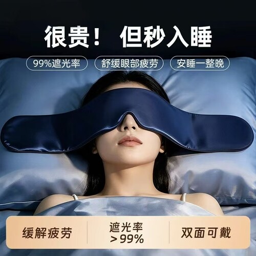 重力睡眠眼罩重力深睡治愈疲惫