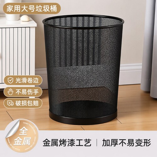 加厚防锈圆形办公室铁丝网垃圾桶