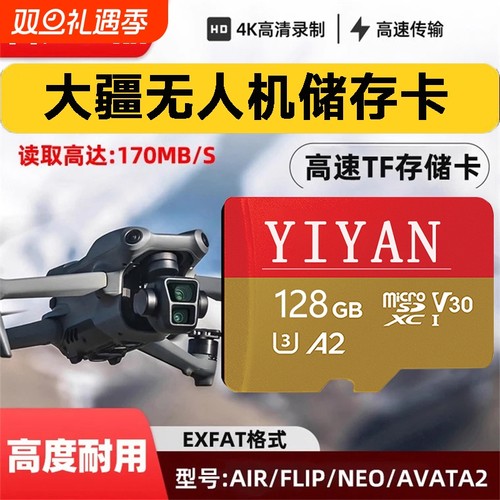 适用大疆pocket3无人机128g闪存卡tf高速TF储存卡mini4pro存储卡