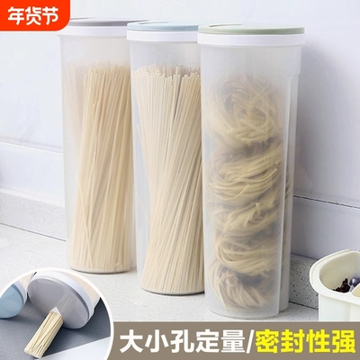 【800加购】面条密封储存收纳盒
