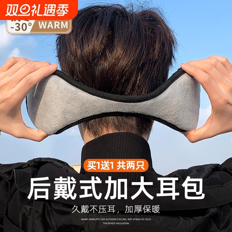 耳罩冬季耳包耳套男耳暖护耳朵耳帽骑车保暖神器女耳捂子防寒防冻