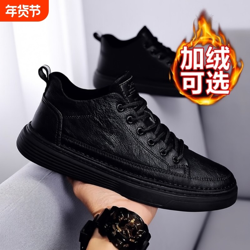 回力男鞋2025新款冬季加绒厨房防水防滑男士休闲皮鞋黑色工作潮鞋,流行男鞋,单鞋,淘宝优惠券,粉丝福利购,淘宝优惠卷