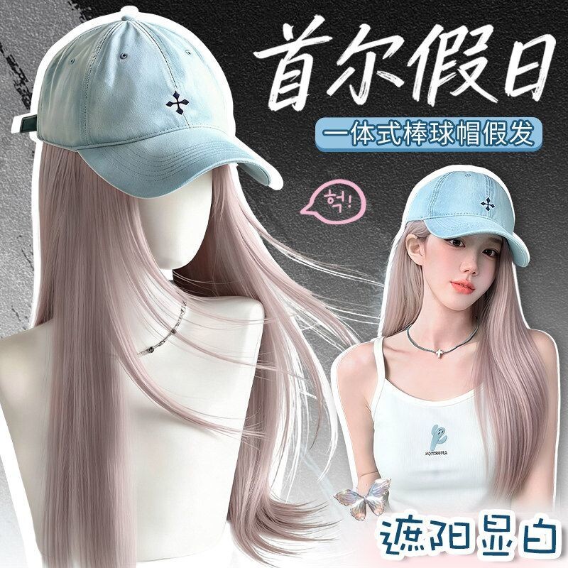 帽子假发女一体式2026新款棒球帽显脸小女团潮色长直发假发帽
