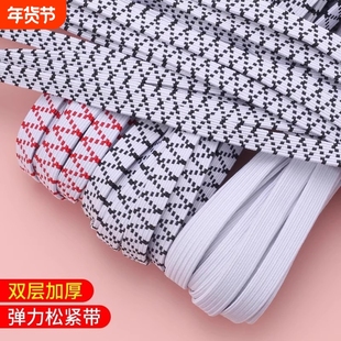 裤头松紧带高弹力耐用双层宽松紧绳裤子橡皮筋绳衣服收缩带弹性