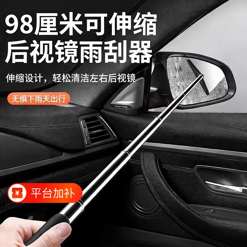 汽车后视镜雨刮器伸缩雨刷器洗车玻璃清洁刷刮雨器实用加长反光镜