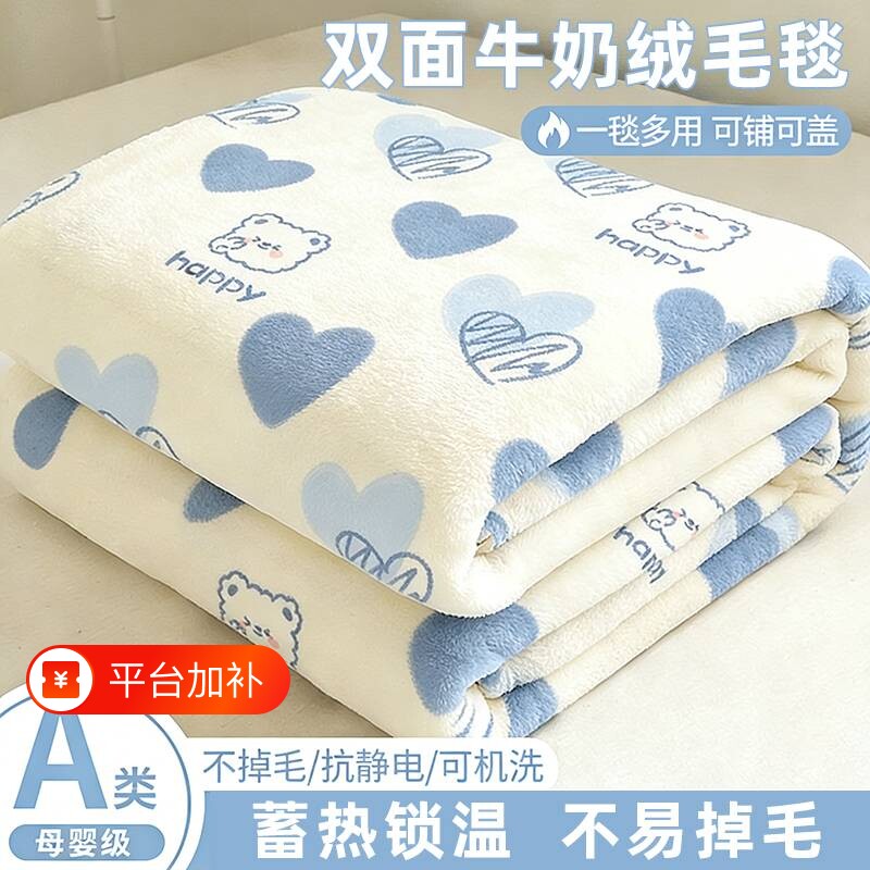 ins牛奶绒毛毯毯子新款加厚空调毯单人盖毯秋冬季儿童午睡可机洗
