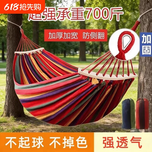 【透气稳固防侧翻】户外吊床