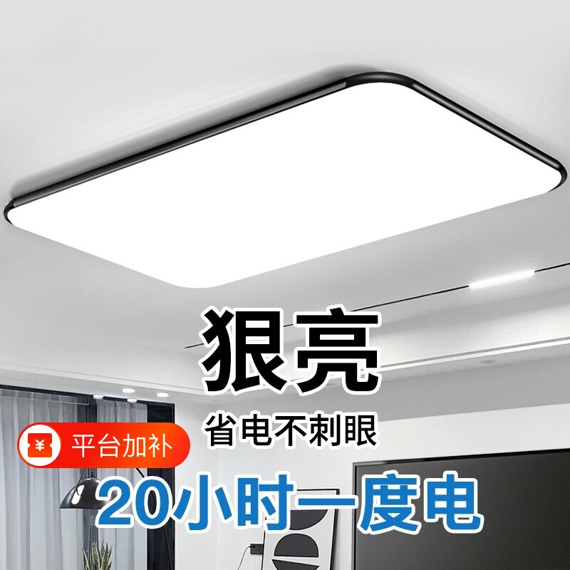 客厅灯LED现代简约大气卧室长方形大厅套餐餐厅吸顶灯具大灯照明