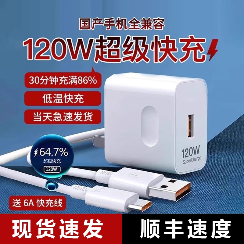 120W超级快充充电器线适用小米充电器type-c原装快充头10pro/11ultra红米note12手机k50k40/mix4闪充插头专用