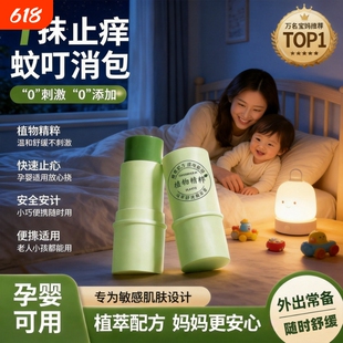 植物精粹宝宝紫草膏儿童婴儿专用蚊子蚊虫叮咬快速止痒舒缓棒正品