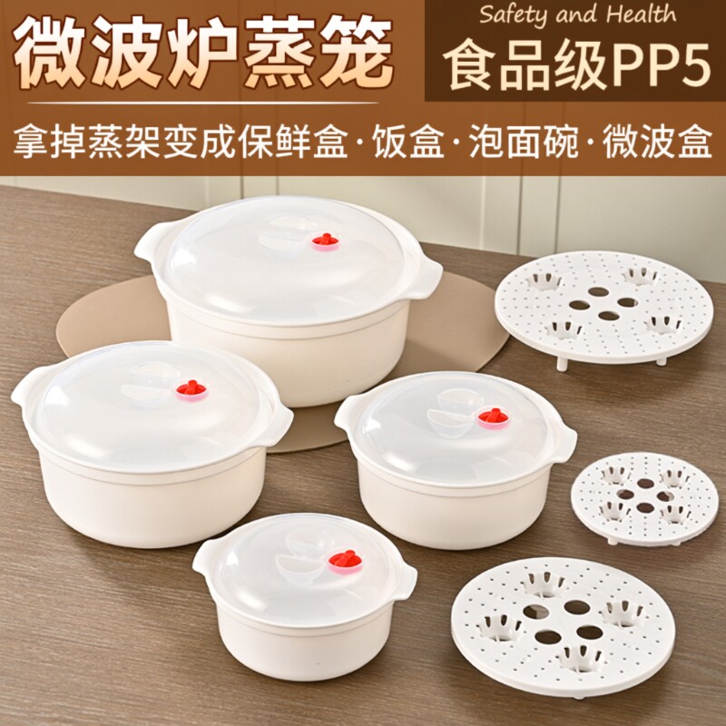 食品级微波炉专用蒸笼蒸盒带蒸屉加热饭盒保鲜盒蒸馒头蒸饭蒸饺子