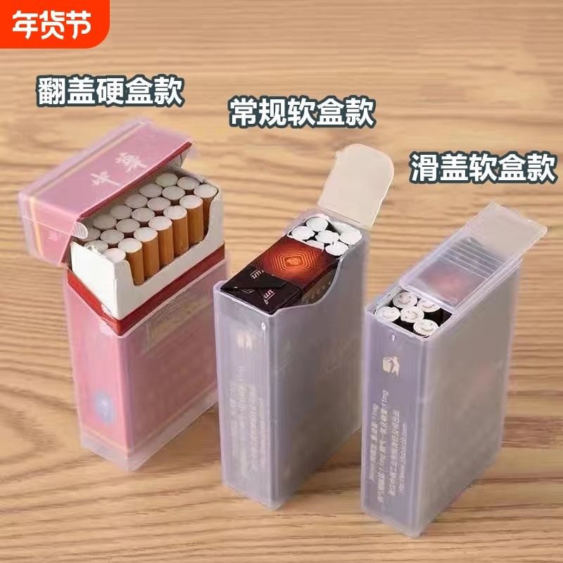 烟盒套翻盖便携防潮烟具20支装香烟烟盒创意壳装烟男软包硬盒,ZIPPO/瑞士军刀/眼镜,烟盒,淘宝优惠券,粉丝福利购,淘宝优惠卷