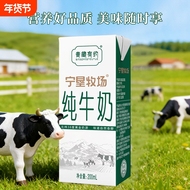 宁垦联名款3.2g蛋白纯牛奶200ml*10盒/箱营养学生早餐奶国营农场