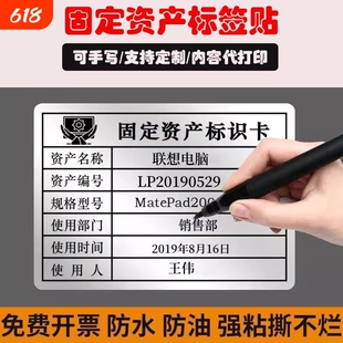 固定资产标签贴防水防撕手写不干胶打印贴纸标识编号防油
