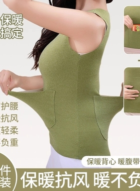 发热前后口袋保暖护腰部护小肚子可外穿内搭女士贴身暖宫黑色双兜