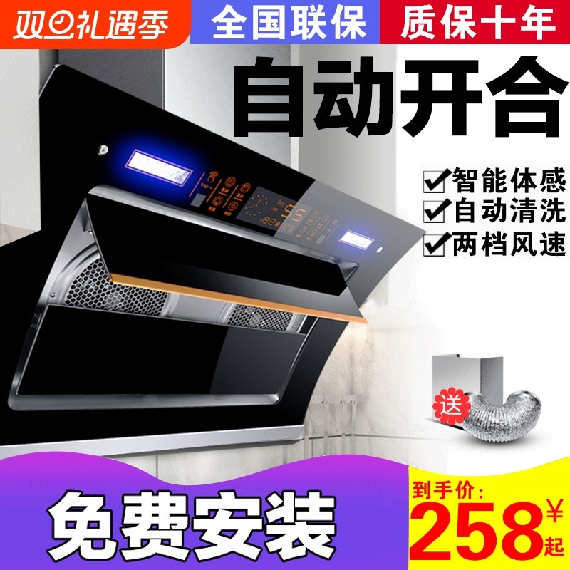 好太太抽油烟机家用厨房侧吸式小型租房免拆洗双电机油烟机吸油