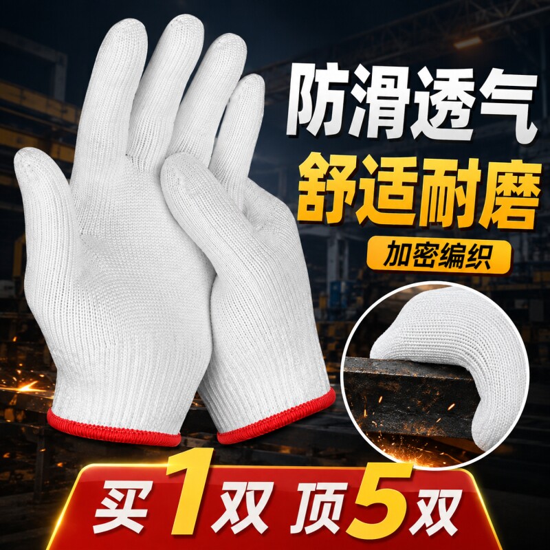 线手套批发劳保工作耐磨防滑加大加厚白棉线棉纱尼龙劳动汽修工地