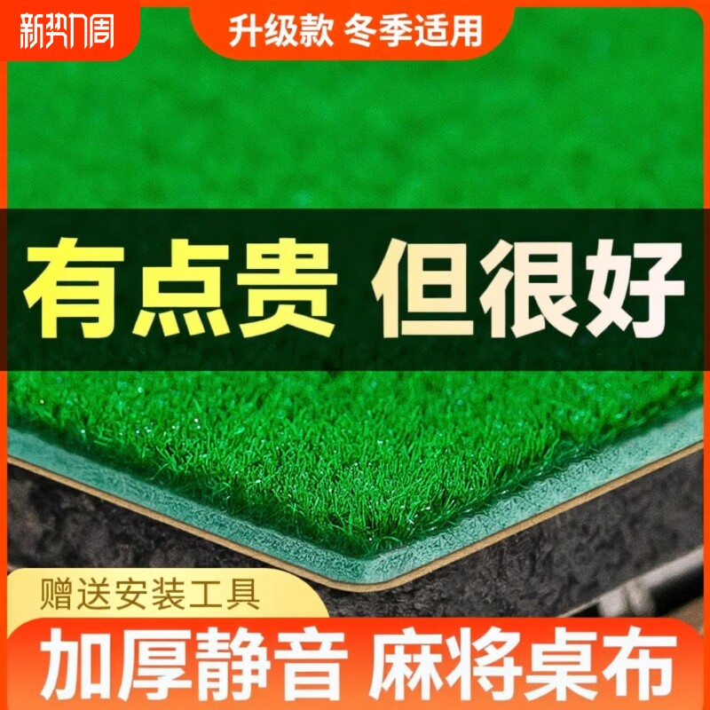 麻将机桌布麻将桌自粘专用自动静音新麻将布桌面贴布垫子加厚消音