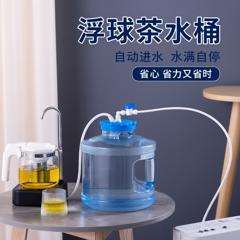 净水器自动上水装浮球水满自动停储水桶家用纯净饮水桶折叠手提桶