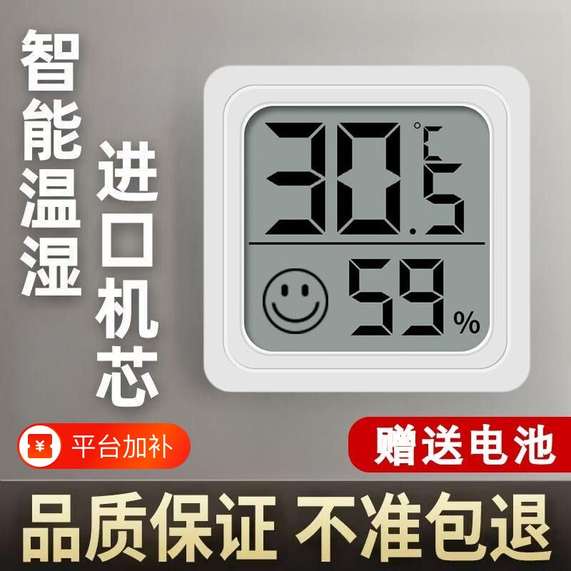 干燥温湿度计数显室内温度表家用湿度表高精准显示器挂墙小巧便携