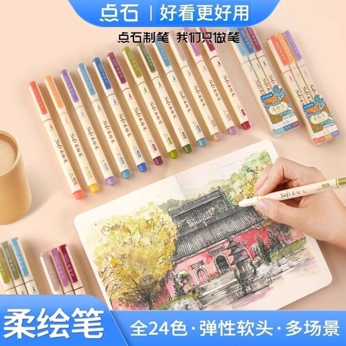 全套彩色勾线笔美术专用软绘笔