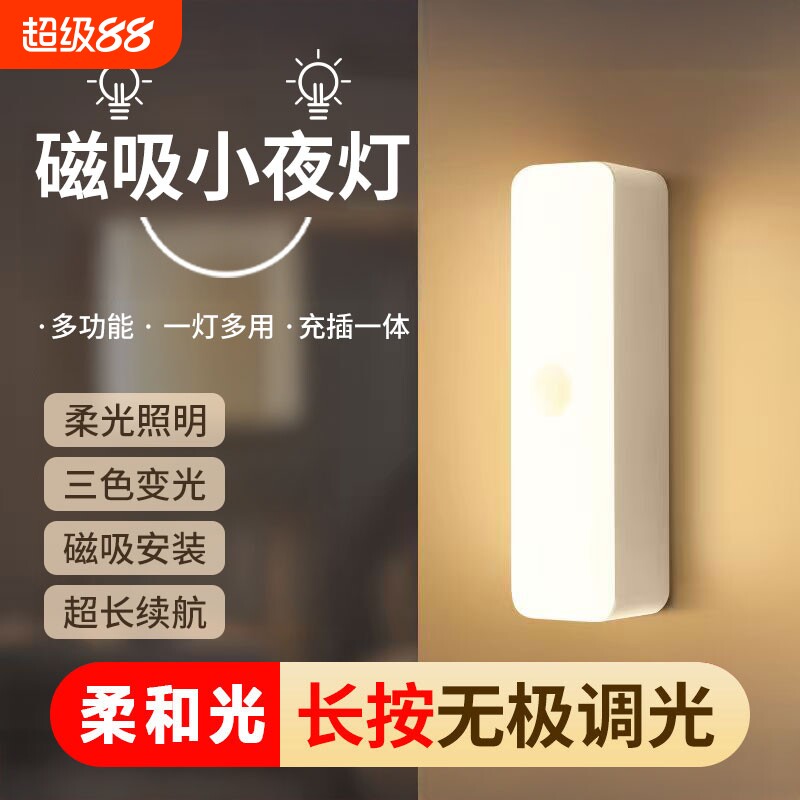 宿舍灯学生寝室磁吸酷毙灯书桌图片
