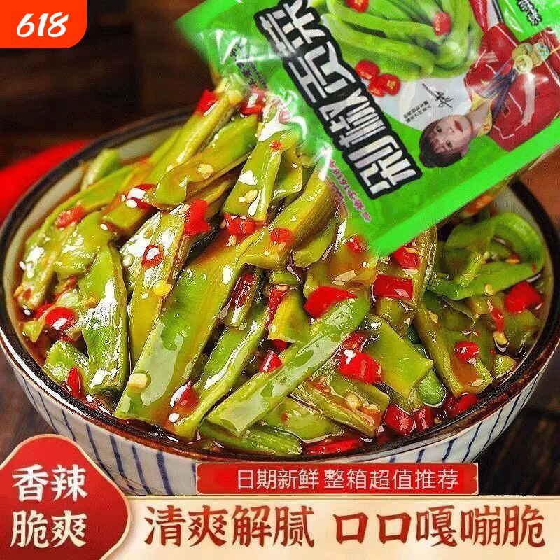 剁椒贡菜下饭菜开袋即食咸菜酱菜榨菜嘎嘣脆香辣蔬菜袋装整箱新鲜