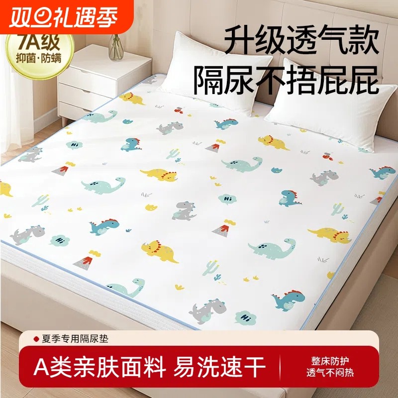 隔尿垫可洗水大尺寸大号床单婴儿童防水洗床垫亲肤透气宝宝专用