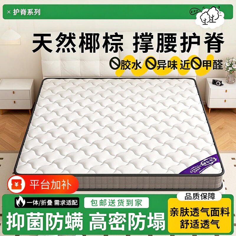 天然纯椰棕榈床垫家用卧室护腰护脊乳胶软床加硬宿舍民宿儿童垫子