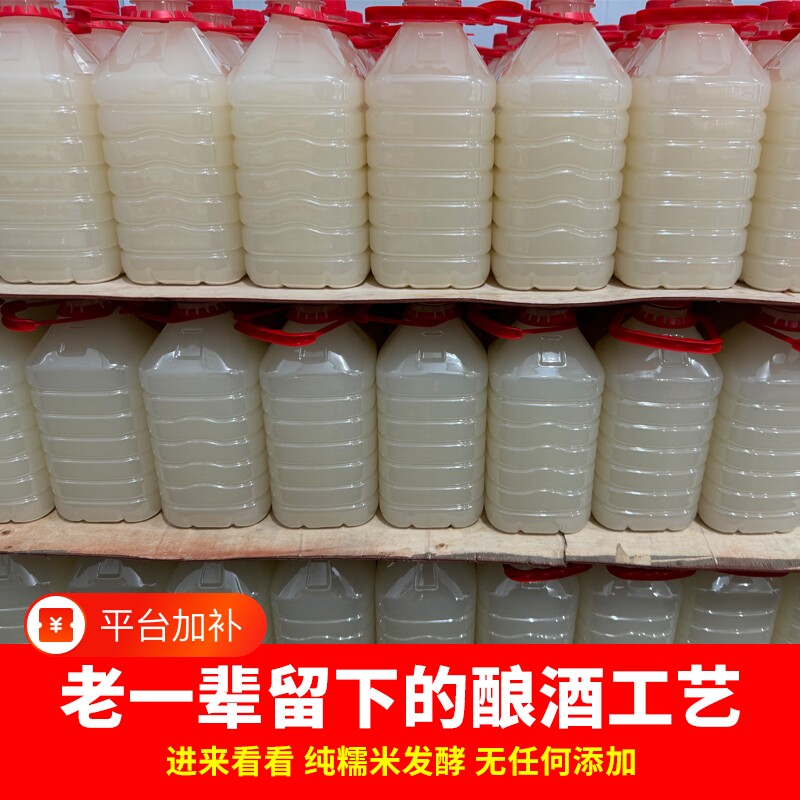 手工醪糟酒月子酒米酿原浆低度微醺甜米酒浓厚甜酒酿糯米桂花瓶装