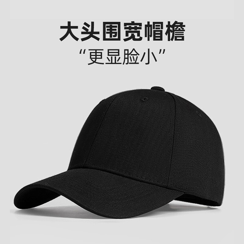 显脸小鸭舌帽男士帽子2026大头围新款女黑色防晒防紫外线宽帽檐