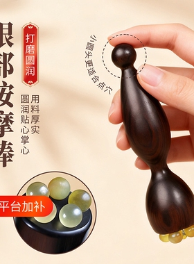 朱雀三啄莲蓬经络刷眼周疏通面部