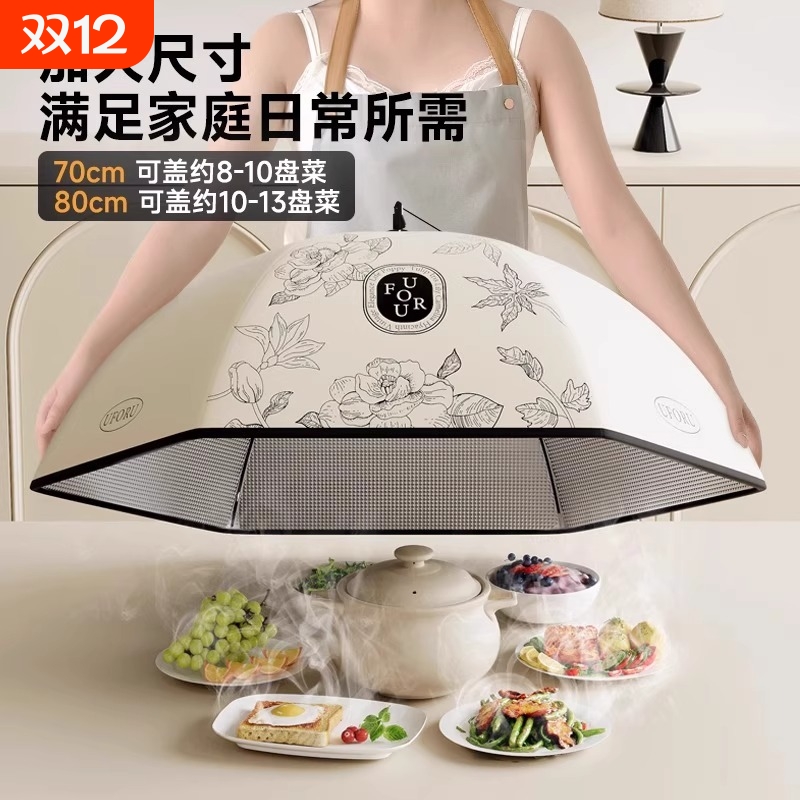 【全网热销第一名的】保温菜罩