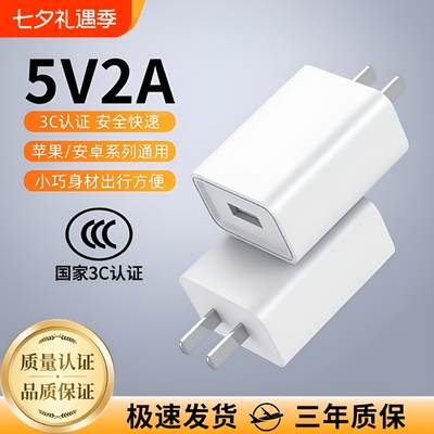 柚狮充电头5v1a充电器头2a正品3C双usb插头多口适用苹果华为oppo小米vivo安卓手机耳机监控线通用充电宝台灯